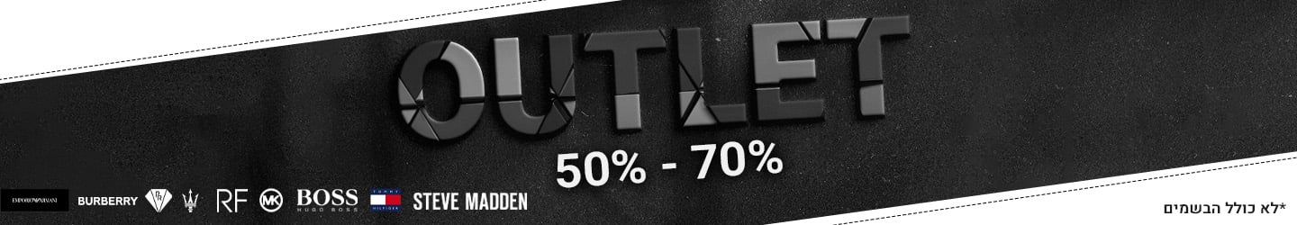 קטגורית סוף עונה במחירים חסרי תקדים ע 50%-70%