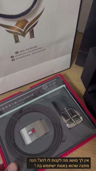 אין לך מושג מה לקנות לו לחג? הנה מתנה שהוא באמת ישתמש בה.